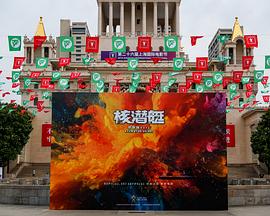 核潜艇
