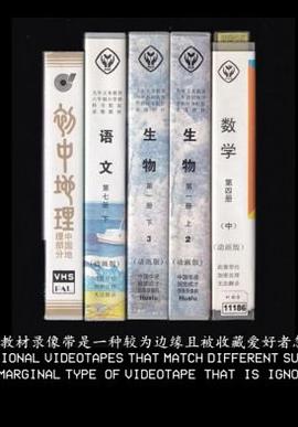 痕跡录像