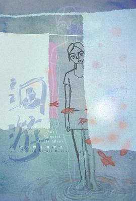 洄游