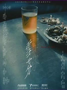 雪芬