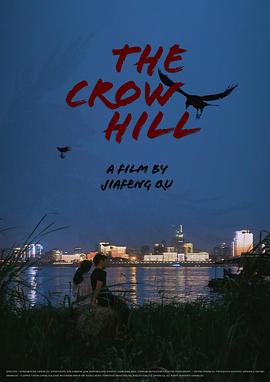 乌鸦山上反叛记