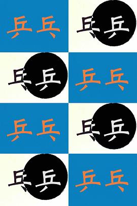 乒乓