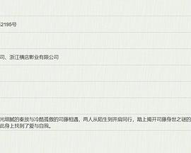 司藤