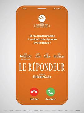 Le répondeur