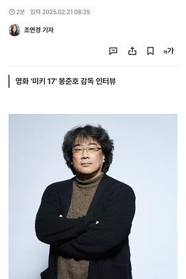 未定名奉俊昊人物传记新作