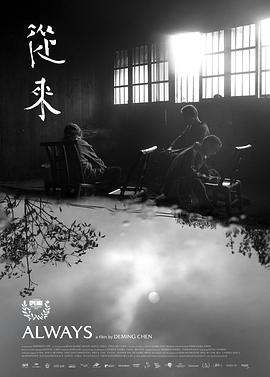 从来
