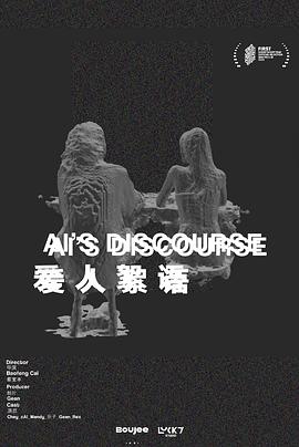 爱人絮语