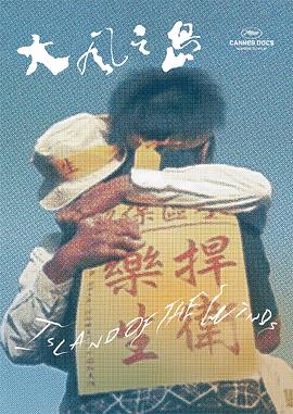 大风之岛