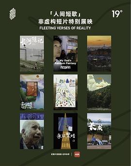 爹味元宇宙