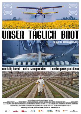 我们每日的面包