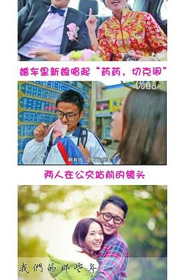 南京爱情故事：我们的那些年