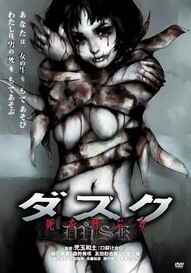 美女死神