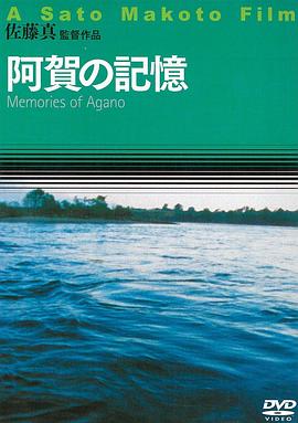 阿贺的记忆