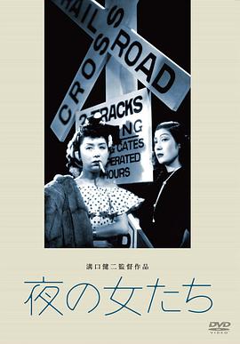 夜之女 海报