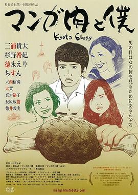漫画肉与我