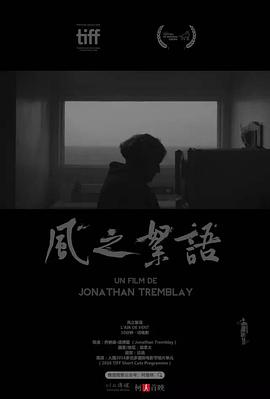 风之絮语
