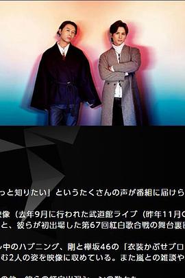 NHK SONGS KinKi Kids Spin Off ~无论何时一如既往的二人~