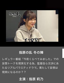 指原之乱 冬之阵