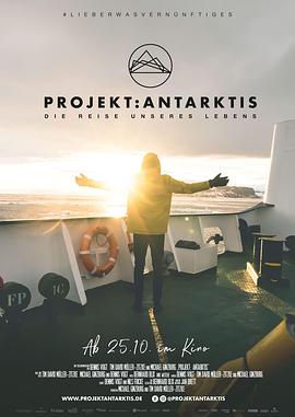 PROJEKT: ANTARTKTIS - DIE REISE UNSERES LEBENS