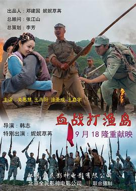 爱国岛