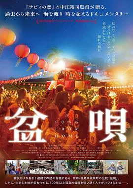 盆歌