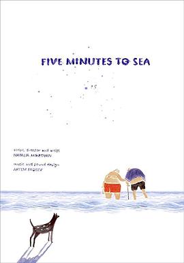 五分钟海边见