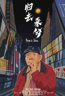 归去来兮