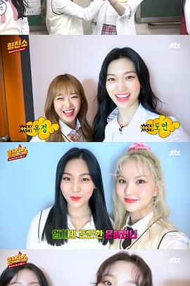 认识的哥哥 女团大战