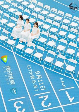 17th音乐会