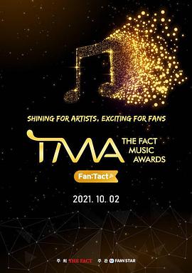 2021 TMA音乐颁奖典礼
