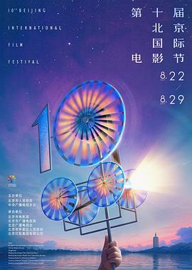 北影节“梦圆·奋进”特别节目：光影筑梦新征程
