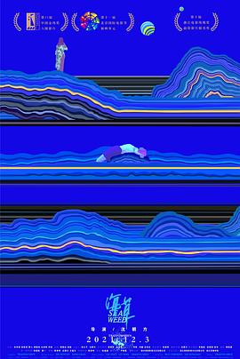 海草