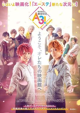 MANKAI MOVIE「A3!」～SPRING＆SUMMER～
