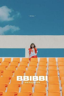 IU: BBIBBI
