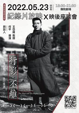 行影·不离