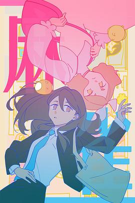 麻雀