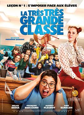 La très très grande classe
