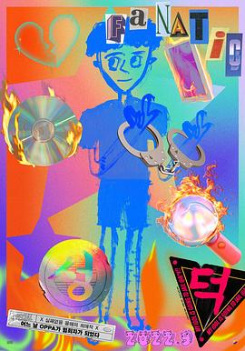 成粉
