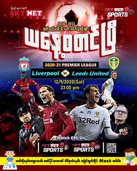 Liverpool vs Leeds United
