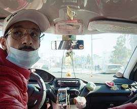 小计程车