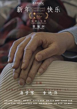 新年快乐