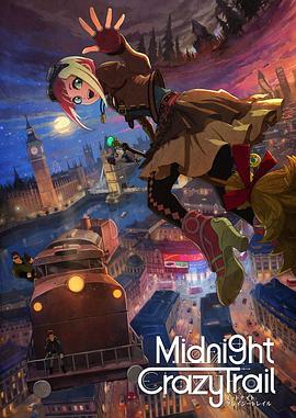 Midnight Crazy Trail