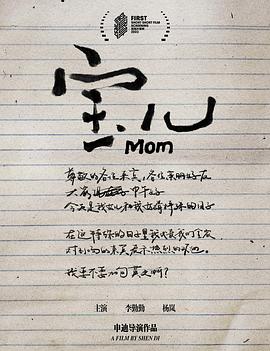 宝儿