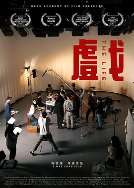戏