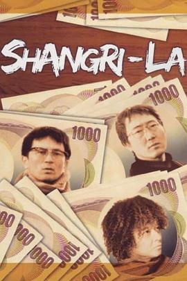 日本金融破灭·桃源乡的人们