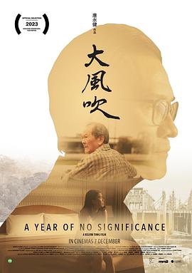大风吹