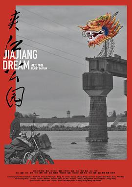 夹江公园