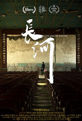 长河