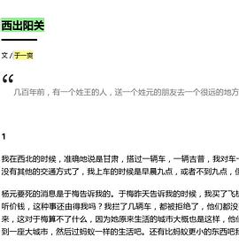 西出阳关