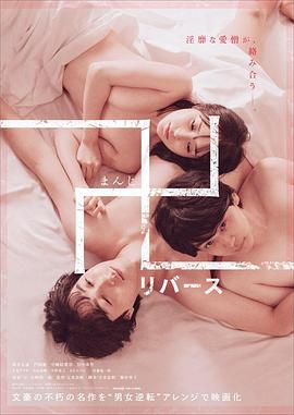 万 逆转